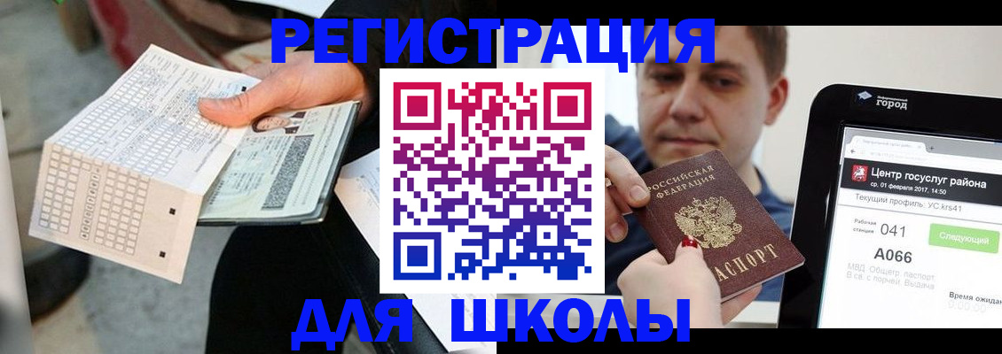 временная прописка в Кунгуре