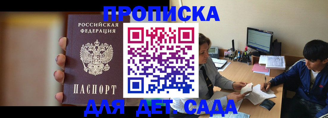 прописка гарантия в Кунгуре