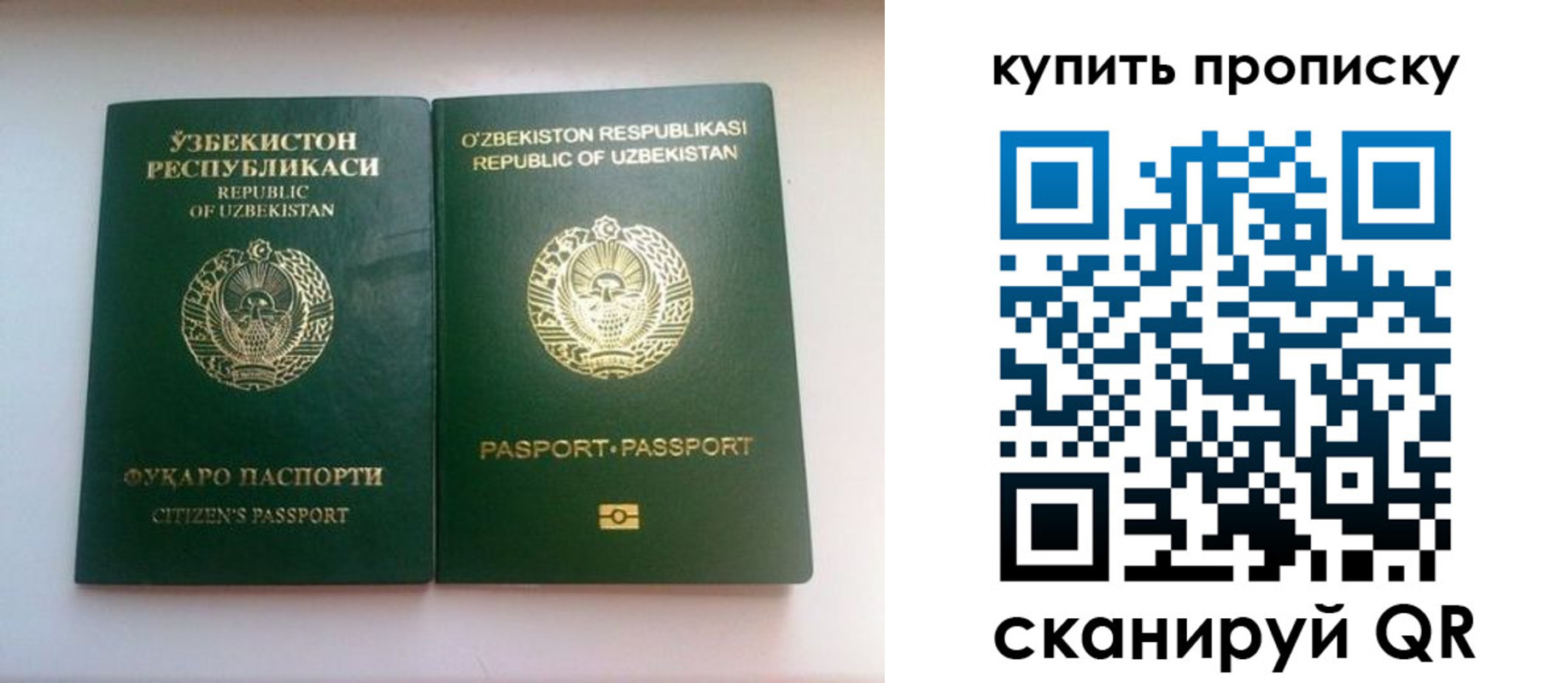 временная прописка в Кунгуре