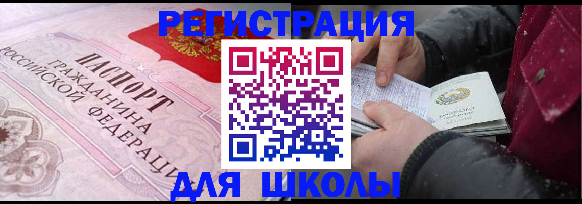 регистрация для дет. сада в Кунгуре