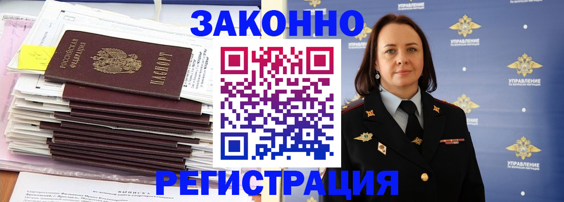 прописка для кредита в Кунгуре