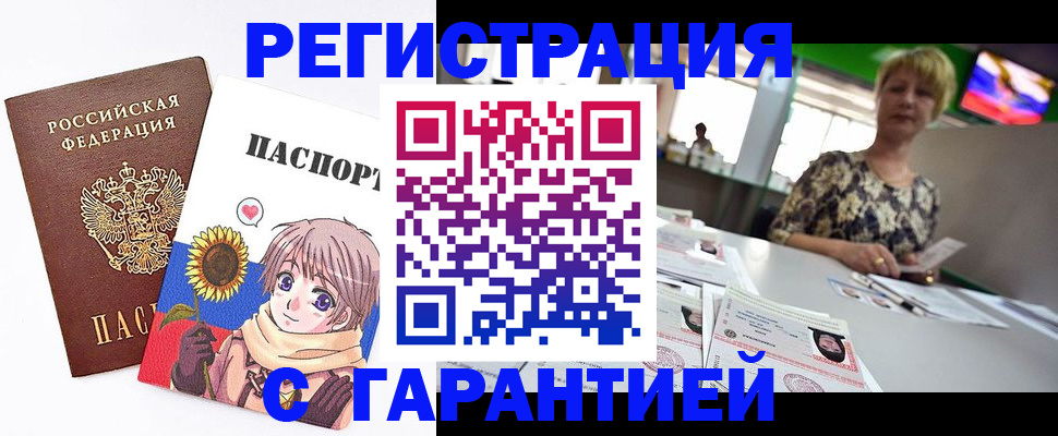 прописка ребенка в Кунгуре
