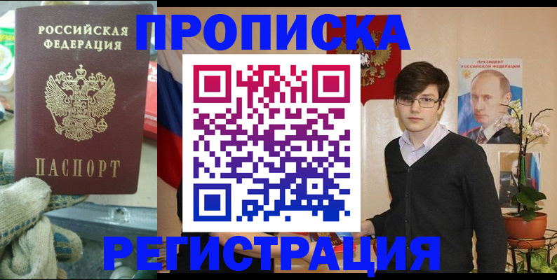 временная регистрация госуслуги в Кунгуре