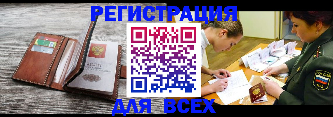 прописка для школы в Кунгуре