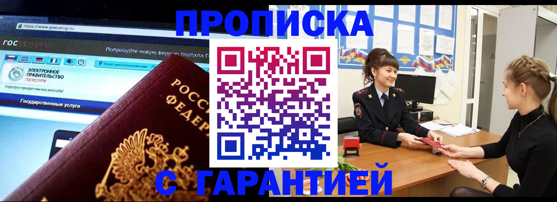 временная регистрация надежно в Кунгуре