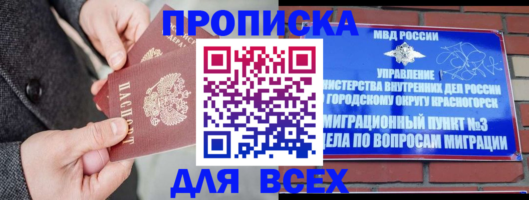 прописка гарантия в Кунгуре