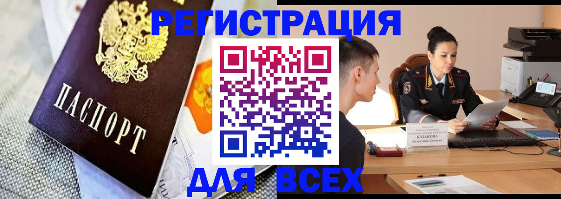 прописка 2025 в Кунгуре