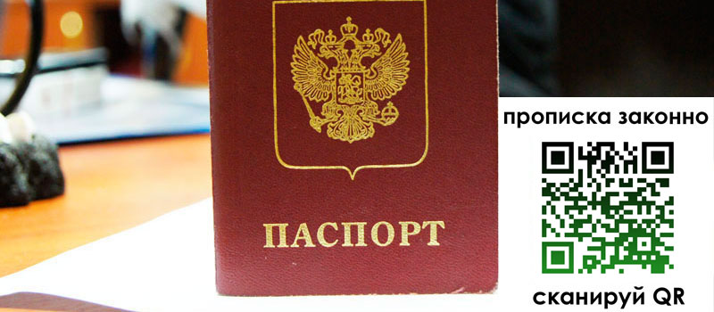 прописка в Кунгуре регистрация в Кунгуре